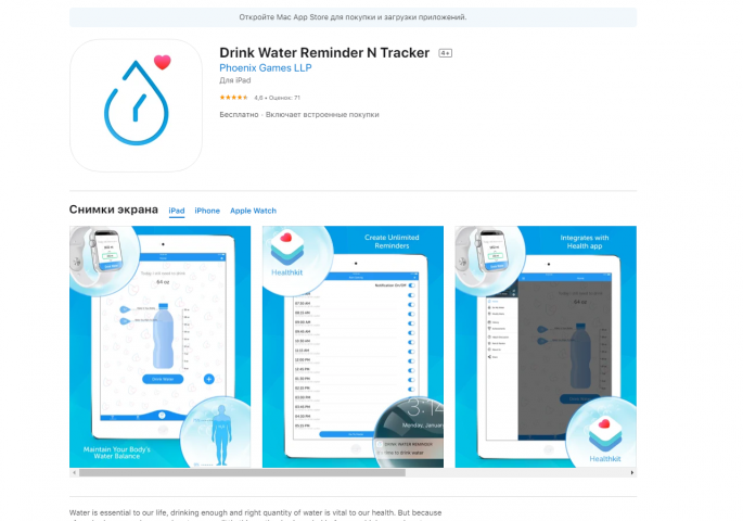 Drink Water Reminder N Tracker