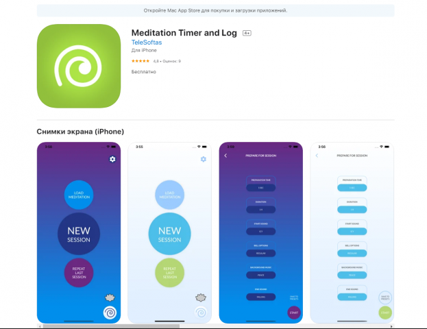 Meditation Timer and Log