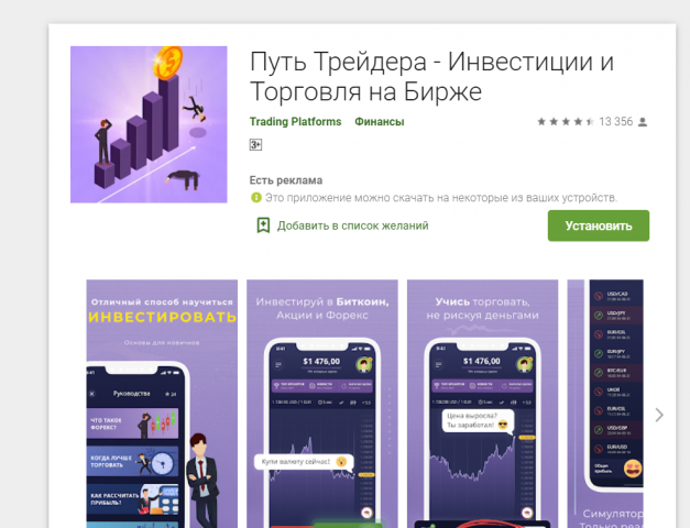 Путь Трейдера