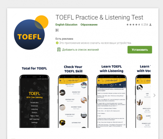 TOEFL Practice & Listening Test