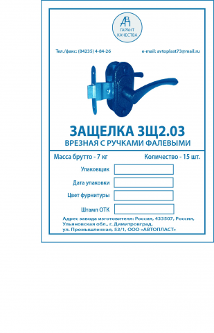 Ярлык