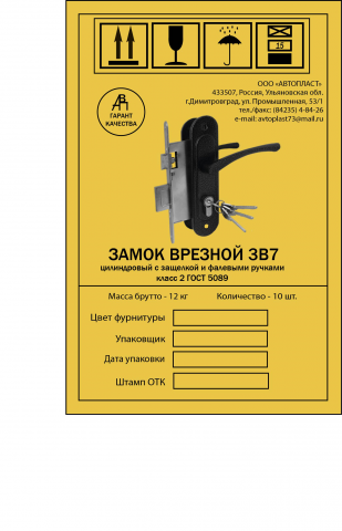Ярлык