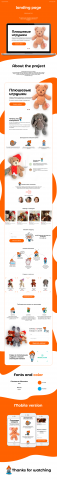 Landing Page - knitting toys