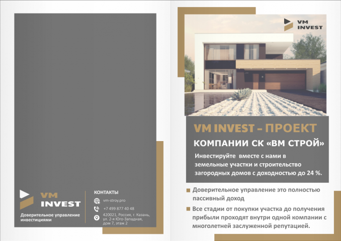 Презентация бизнес А4, текст и заголовки