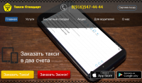 taxi_standart