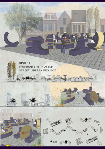 Библиотека.