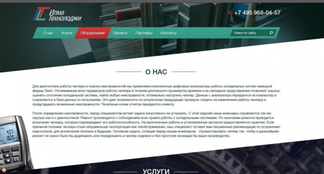 Илма Технолоджи