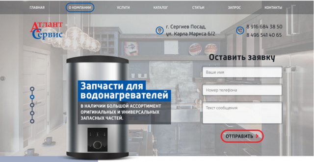 Атлант Сервис