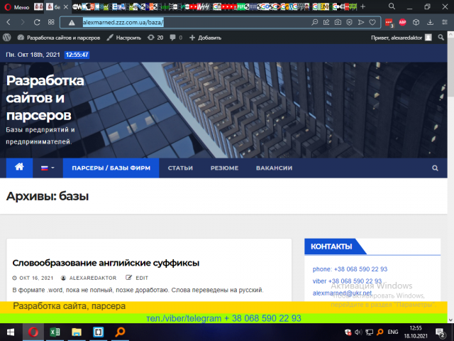 Парсинг и создание сайтов