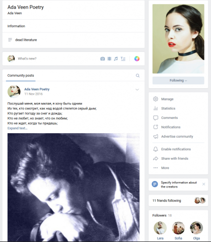 Поэзия на русском и английском языках