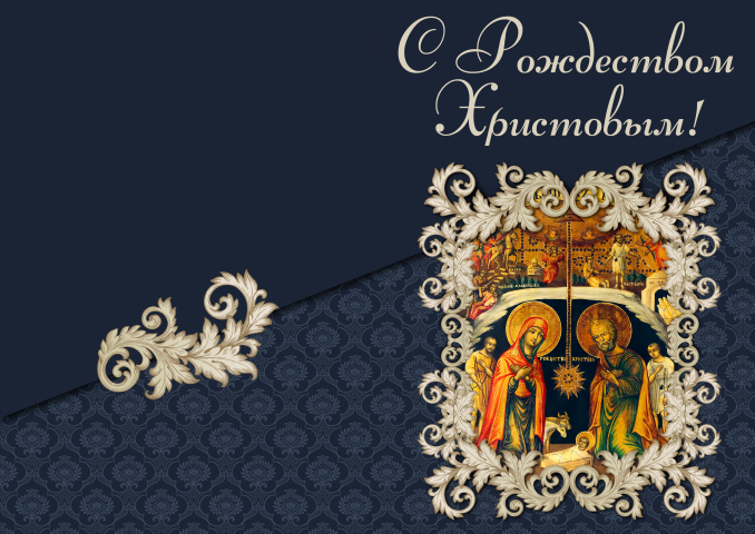 Рождественская открытка