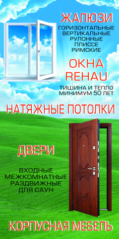 Штендер магазину "Уровень"