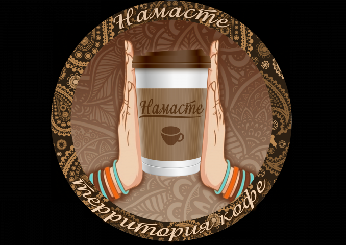 Логотип кофейни "Намасте"