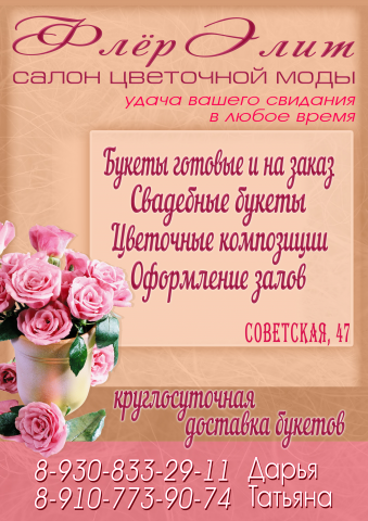 Тейбл-тент "Флёр Элит" 2