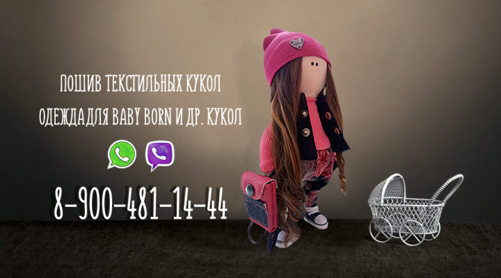 Визитки "куклы ручной работы и пошив" 2 стороны