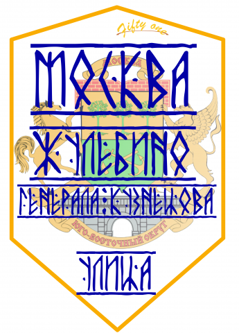 Знамя