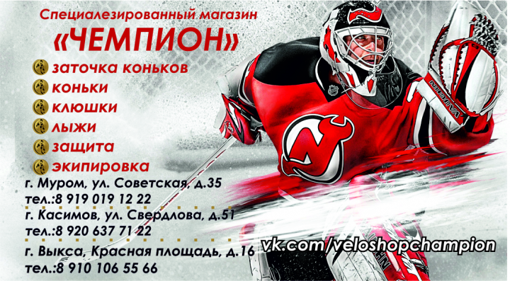 Визитка "Чемпион" 2 стороны