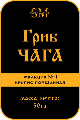 Наклейки на гриб Чага