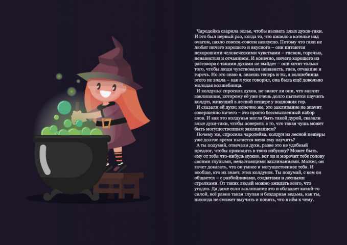 Работа 3728040