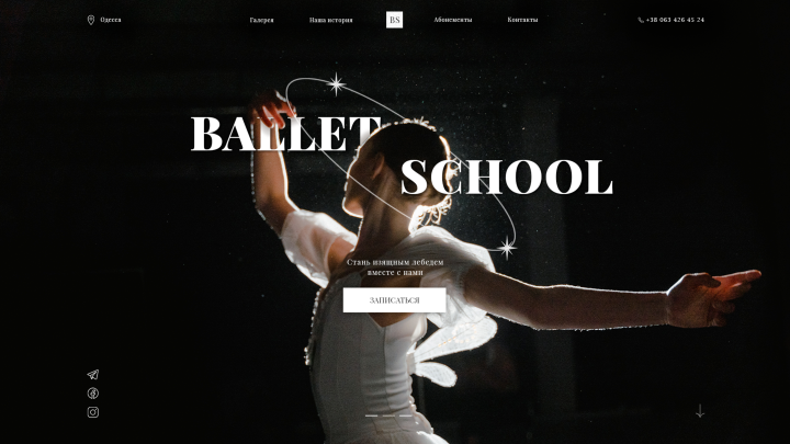 Первый экран для лендинга балетной школы