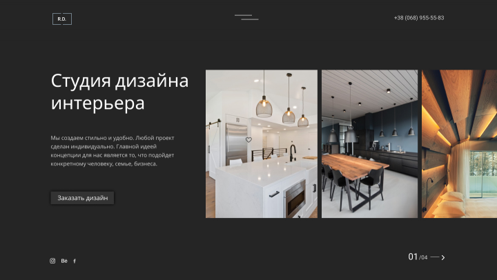 Студия дизайна интерьера