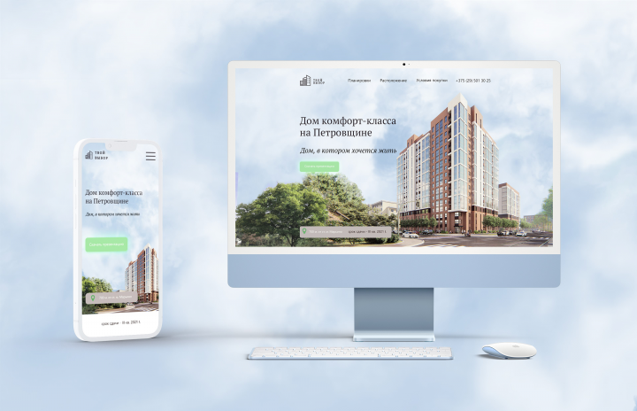 Landing page для ЖК