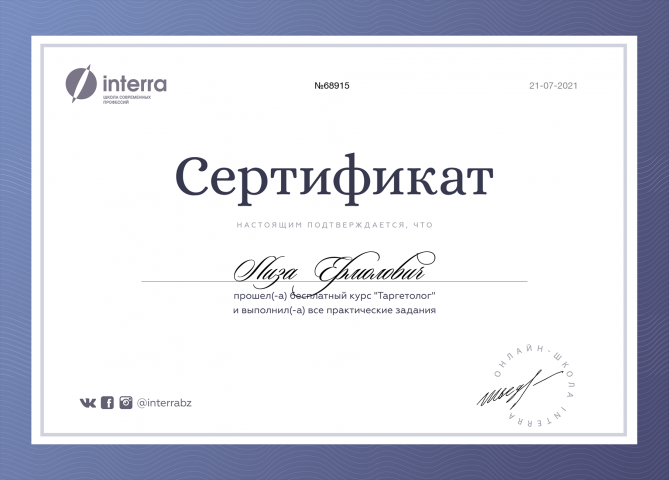 Работа 4162268