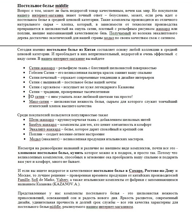 мидл2.jpg