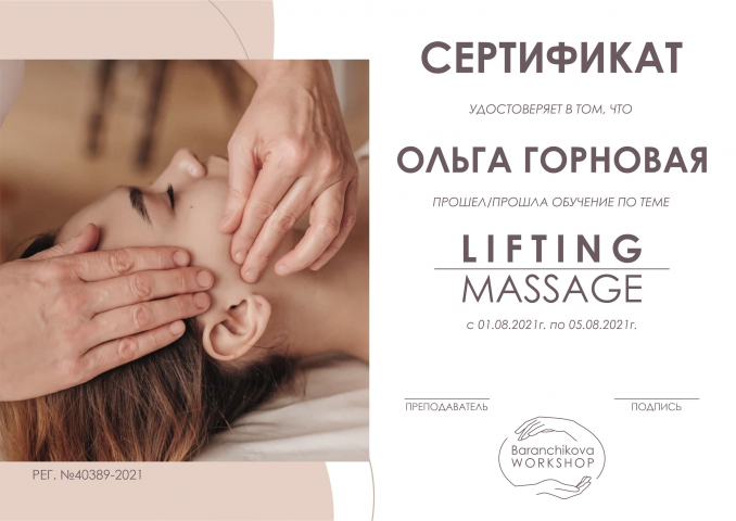 Сертификаты для семинаров