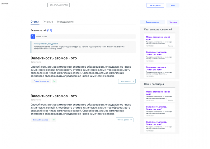 Википедия по химии