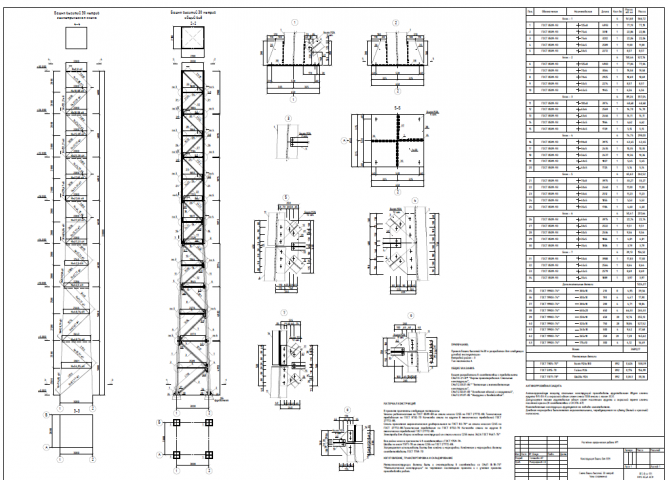Расчет и конструирование башни высотой 30 м