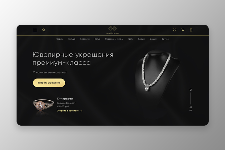 Интернет-магазин ювелирных украшений