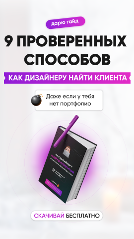 Креатив