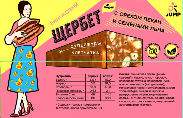 Дама с пеканом
