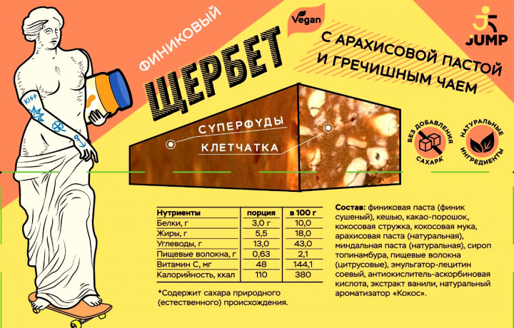 Венера с пастой