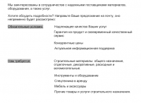 Тезисы-2