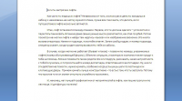 Если ты застряла в лифте