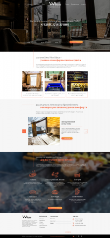 Wood-House