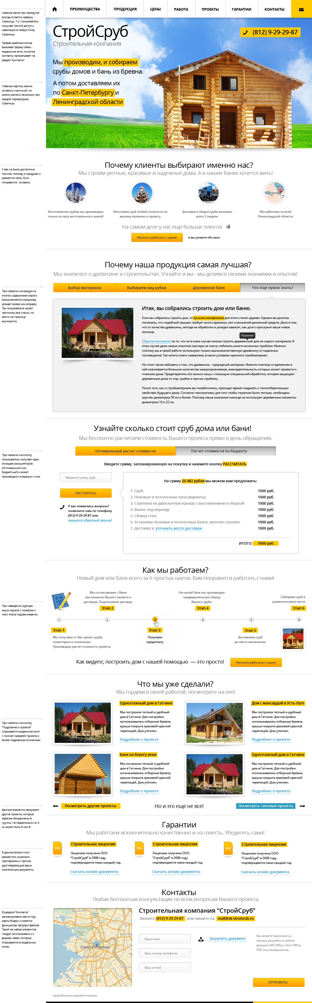 Stroj_srub_landing_design_v1_comments.png
