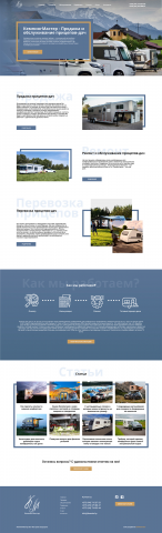 Кемпинг-Мастер - аренда прицепов для кемпинга