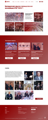 БНПА - сайт научно-промышленной ассоциации