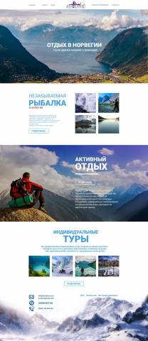 Nordvei - рыбалка в Норвегии