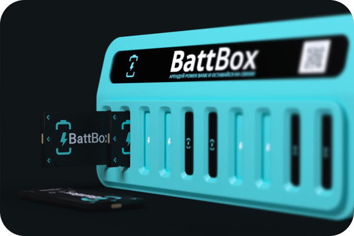 BattBox - почасовая аренда PowerBank