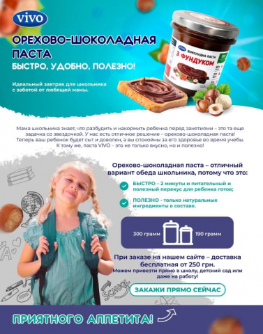 Шоколадная паста