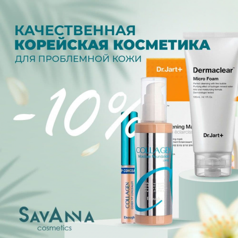 Savanna