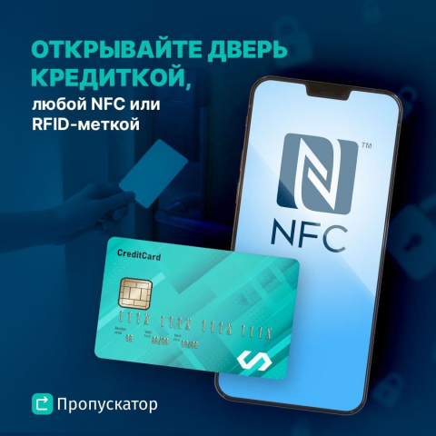 NFC