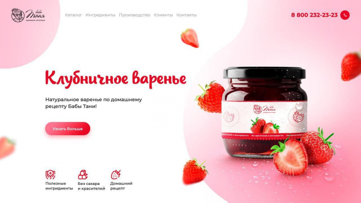 Strawberry jam