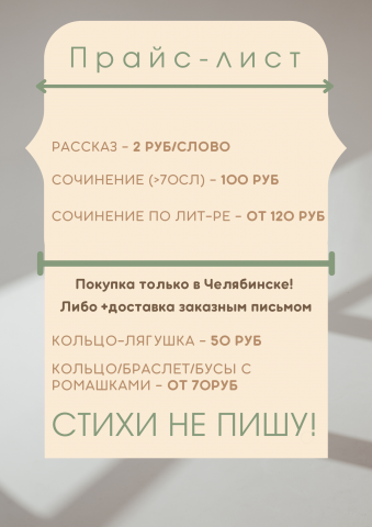 Прайс-лист для небольшого магазина.