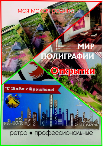 Открытки почтовые, к профессиональному празднику