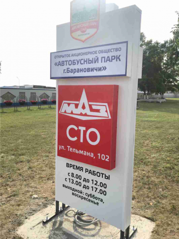 Стелла с элементами подсветки